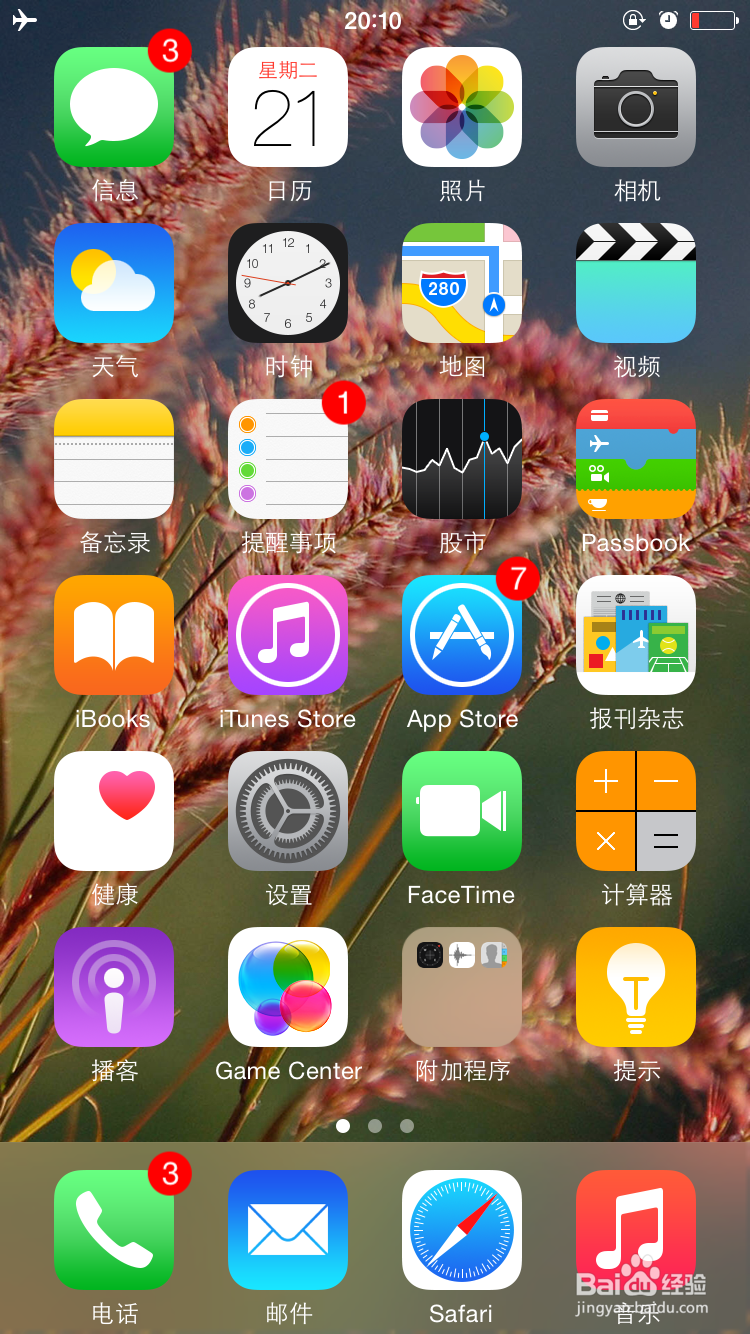 苹果怎么查看配置?iPhone查看手机配置详细教程 第2张 苹果怎么查看配置?iPhone查看手机配置详细教程 第2张