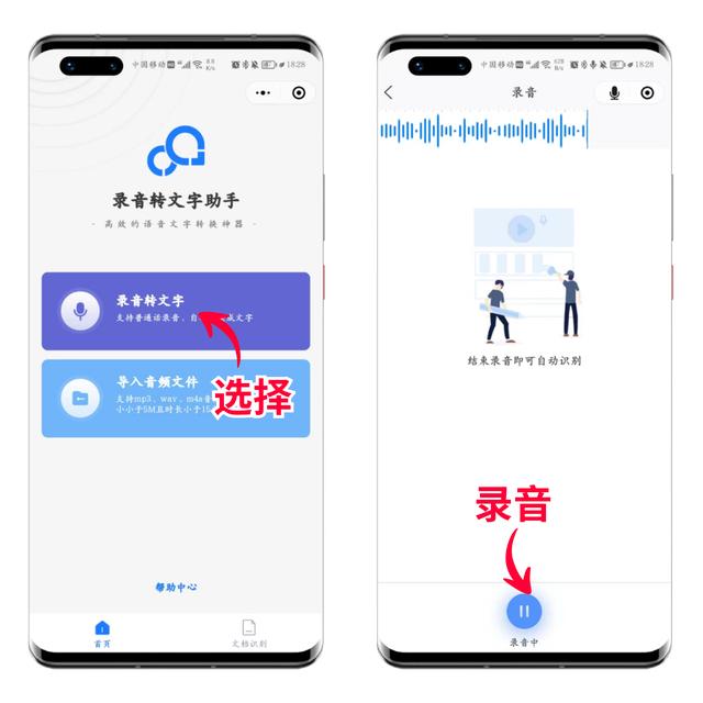 会议语音识别成文字 第2张 会议语音识别成文字 第2张