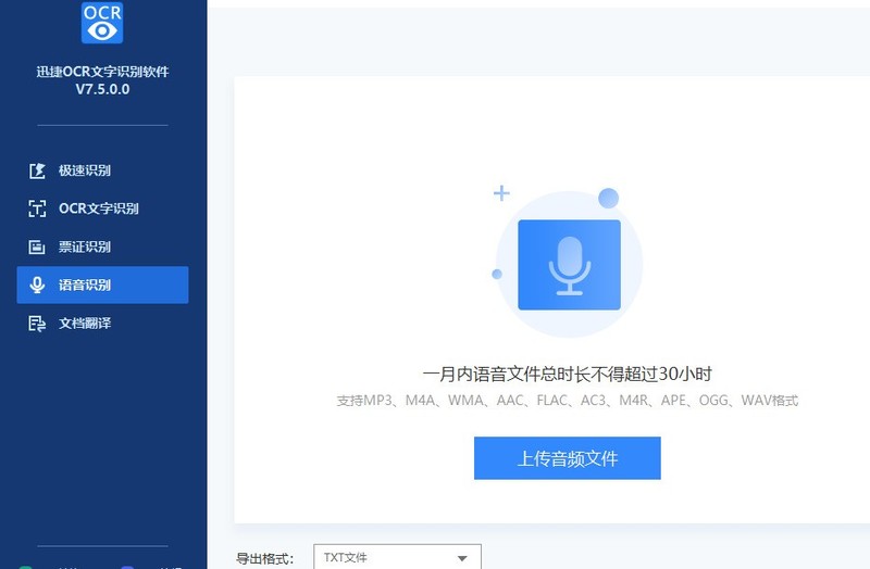 会议语音识别成文字 第3张 会议语音识别成文字 第3张