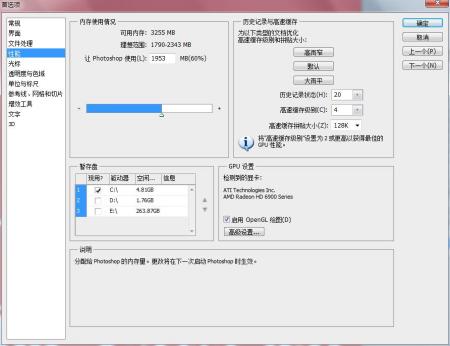 为什么PS执行存储命令失败？内存不足是关键问题吗？ 第3张