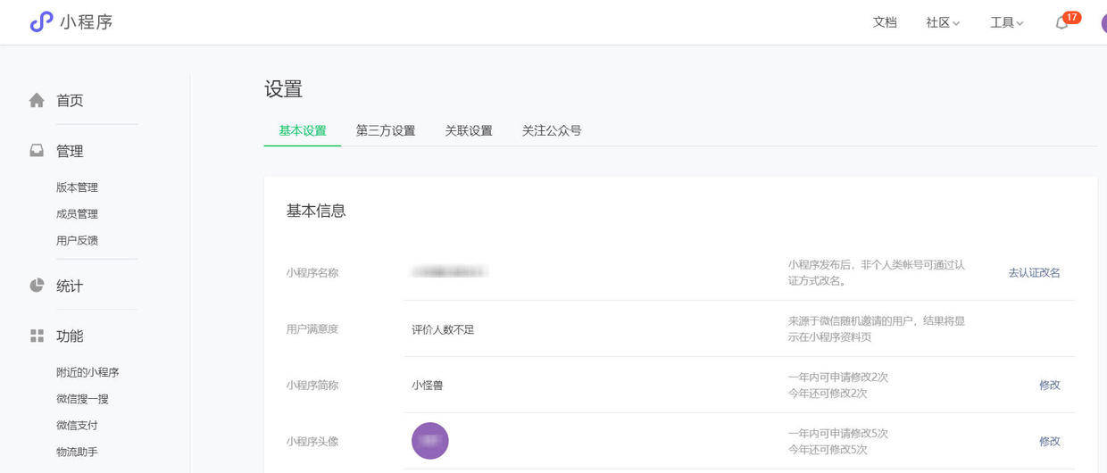 小程序名系统开发i,如何实现高效、便捷的小程序命名策略? 第2张 小程序名系统开发i,如何实现高效、便捷的小程序命名策略? 第2张
