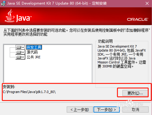 怎么设置java版本 第2张 怎么设置java版本 第2张