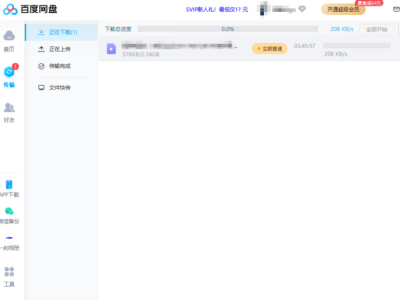 百度云盘服务器繁忙?为何频繁出现‘有点忙’现象? 第1张 百度云盘服务器繁忙?为何频繁出现‘有点忙’现象? 第1张