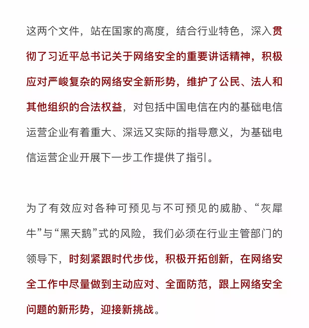 安全防护方案如何有效应对新时代网络安全挑战?30字长尾疑问标题,新时代网络安全,安全防护方案能否独当一面? 第3张 安全防护方案如何有效应对新时代网络安全挑战?30字长尾疑问标题,新时代网络安全,安全防护方案能否独当一面? 第3张