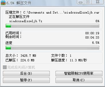 如何解压html