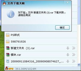 下载了文件却未显示?探究原因及解决方法揭秘 第3张 下载了文件却未显示?探究原因及解决方法揭秘 第3张