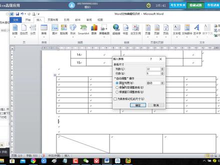 Word中如何创建实现表格与数据库功能于一体的操作指南? 第3张 Word中如何创建实现表格与数据库功能于一体的操作指南? 第3张