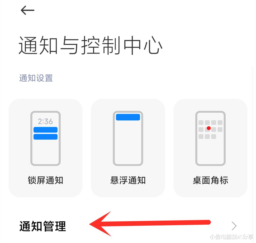 手机通知无法点击?探究点不了的原因及解决之道! 第2张 手机通知无法点击?探究点不了的原因及解决之道! 第2张