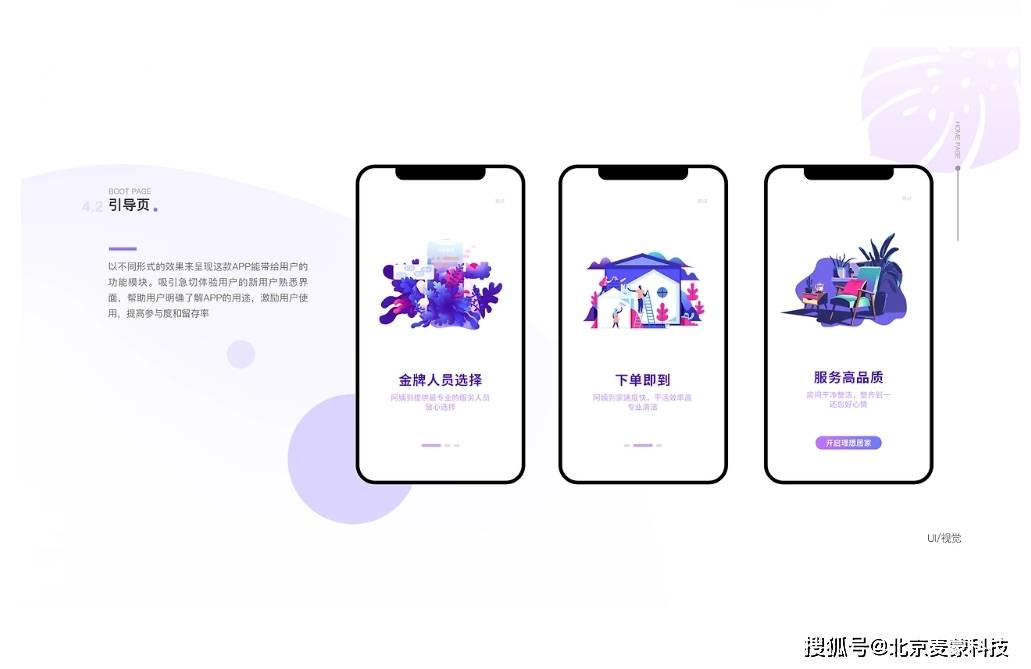 如何开发一款既能满足日常需求又具趣味性的家庭用小程序? 第1张 如何开发一款既能满足日常需求又具趣味性的家庭用小程序? 第1张