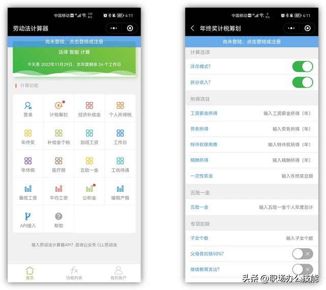 如何开发一款既能满足日常需求又具趣味性的家庭用小程序? 第3张 如何开发一款既能满足日常需求又具趣味性的家庭用小程序? 第3张