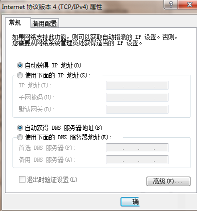 win配置ip地址怎么设置,windows系统静态IP地址配置方法 第1张 win配置ip地址怎么设置,windows系统静态IP地址配置方法 第1张