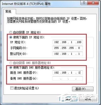 win配置ip地址怎么设置,windows系统静态IP地址配置方法 第3张 win配置ip地址怎么设置,windows系统静态IP地址配置方法 第3张