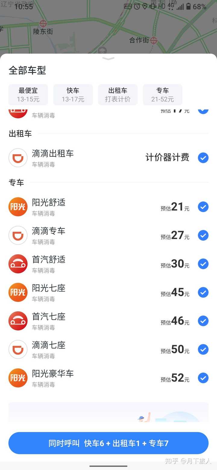 为何使用打车软件时总是搜不到准确定位,背后原因究竟是什么? 第1张 为何使用打车软件时总是搜不到准确定位,背后原因究竟是什么? 第1张