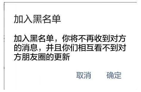 为何删除联系后又选择拉黑?背后原因令人深思! 第2张 为何删除联系后又选择拉黑?背后原因令人深思! 第2张