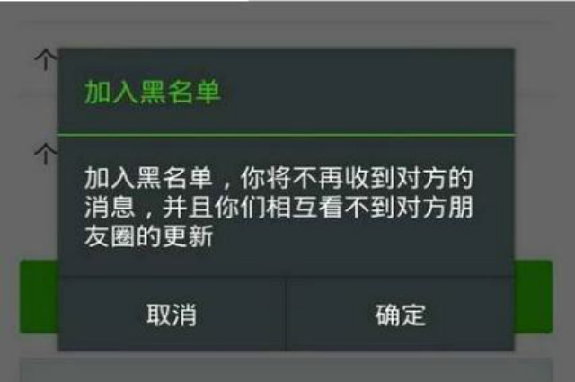 为何删除联系后又选择拉黑?背后原因令人深思! 第3张 为何删除联系后又选择拉黑?背后原因令人深思! 第3张