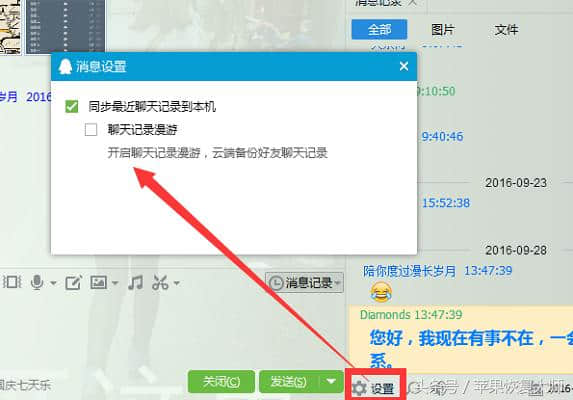 如何彻底删除QQ服务器上的聊天记录?安全清除不留痕迹? 第2张 如何彻底删除QQ服务器上的聊天记录?安全清除不留痕迹? 第2张
