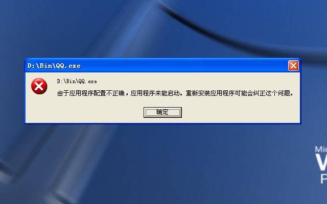 为什么QQ安装程序停在正在安装,请稍候界面久久不动? 第3张 为什么QQ安装程序停在正在安装,请稍候界面久久不动? 第3张