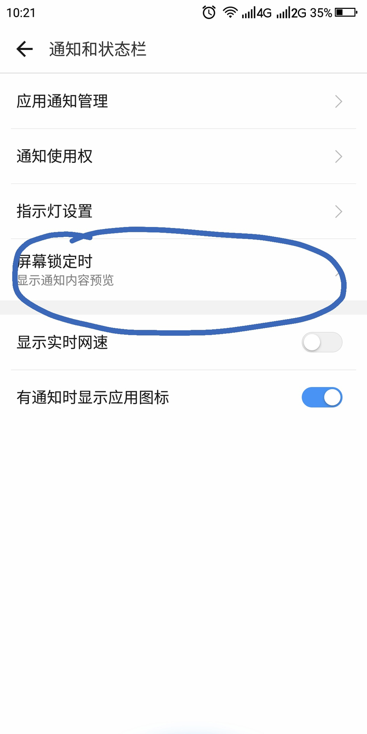 手机为何不显示所有应用的通知?隐藏通知的真正原因是什么? 第2张 手机为何不显示所有应用的通知?隐藏通知的真正原因是什么? 第2张