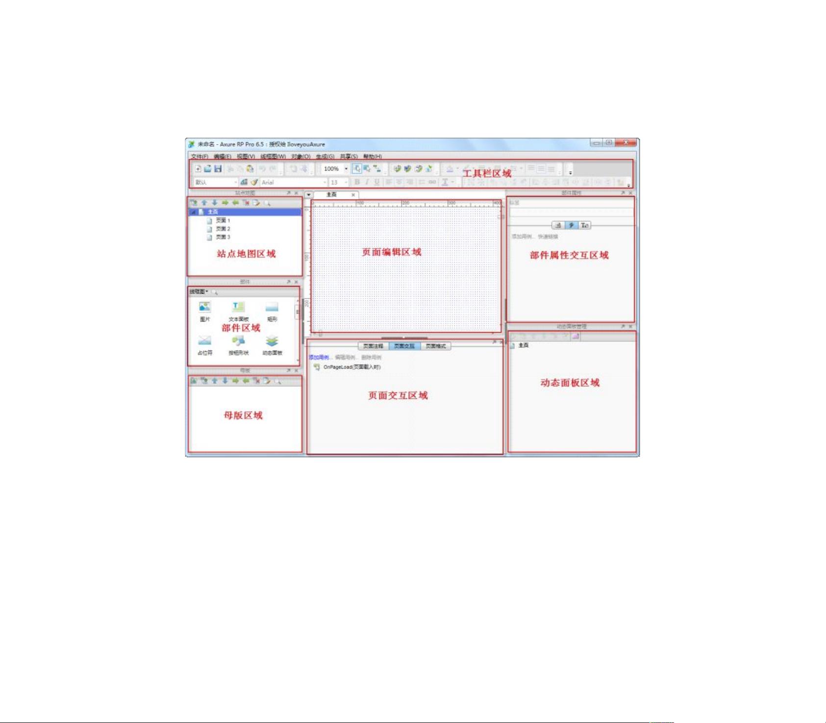 axure 服务器素材 第3张 axure 服务器素材 第3张