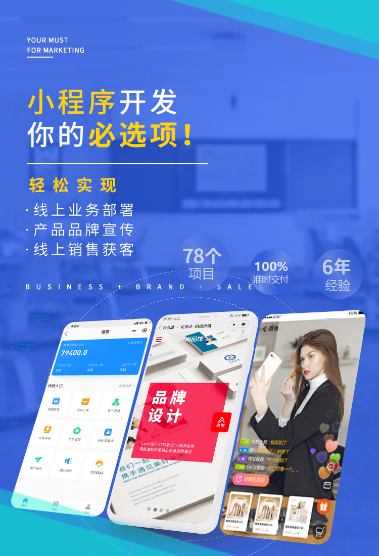 上海小程序开发找哪家?石家庄小程序开发公司推荐 第2张 上海小程序开发找哪家?石家庄小程序开发公司推荐 第2张