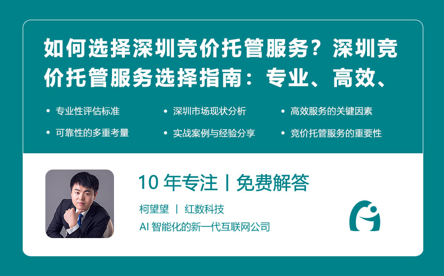 深圳域名注册哪家服务商更值得信赖,性价比更高? 第1张 深圳域名注册哪家服务商更值得信赖,性价比更高? 第1张