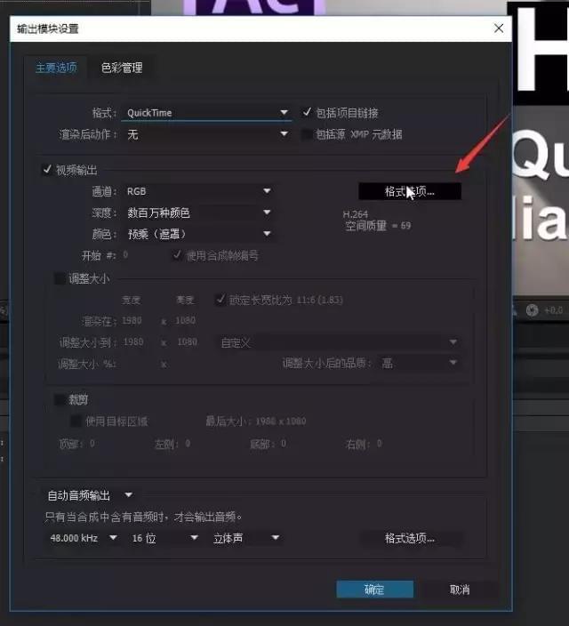 渲染视频配置是什么,渲染视频配置教程 第1张 渲染视频配置是什么,渲染视频配置教程 第1张