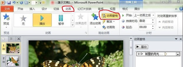 PPT2007为何无法插入MP4视频? 第1张 PPT2007为何无法插入MP4视频? 第1张