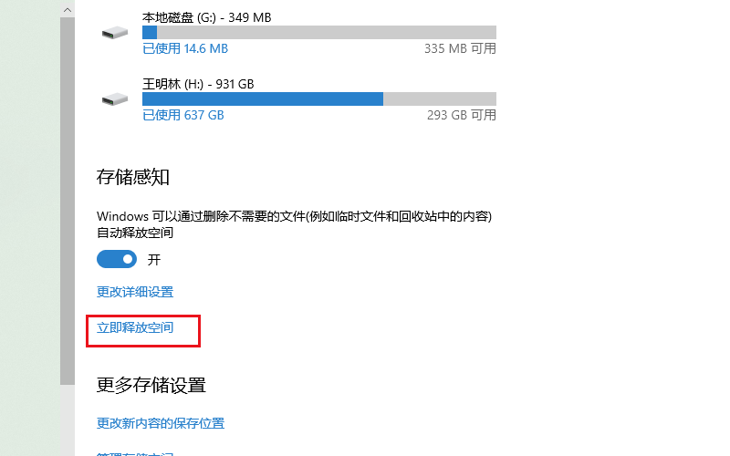 清除所有配置怎么操作?清除所有配置教程 第1张 清除所有配置怎么操作?清除所有配置教程 第1张