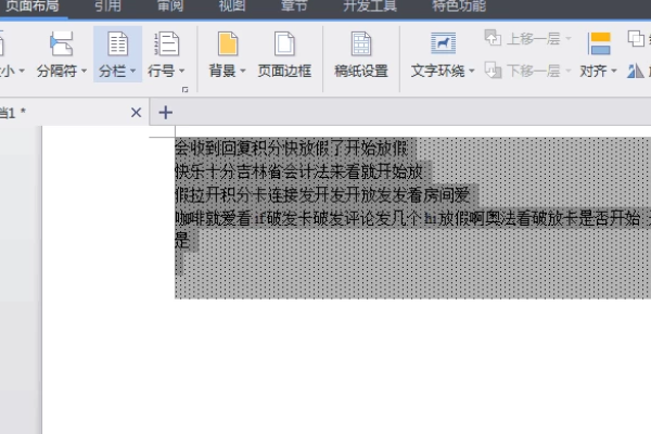 WPS文档中频繁出现横线现象,背后原因是什么?如何彻底解决? 第1张 WPS文档中频繁出现横线现象,背后原因是什么?如何彻底解决? 第1张