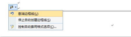 WPS文档中频繁出现横线现象,背后原因是什么?如何彻底解决? 第3张 WPS文档中频繁出现横线现象,背后原因是什么?如何彻底解决? 第3张