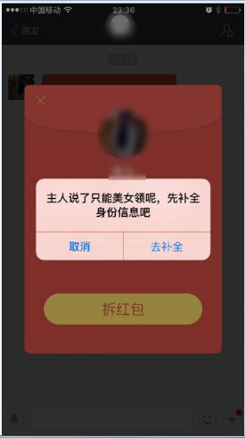 为何领红包活动要设置登录限制?背后原因是什么? 第1张 为何领红包活动要设置登录限制?背后原因是什么? 第1张