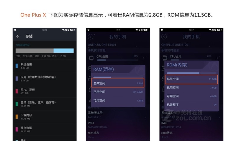 一加X配置参数怎么样,详细参数有哪些? 第1张 一加X配置参数怎么样,详细参数有哪些? 第1张