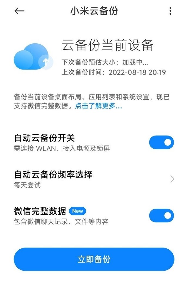 小米手机备份为何必须联网?背后原因揭秘! 第1张 小米手机备份为何必须联网?背后原因揭秘! 第1张