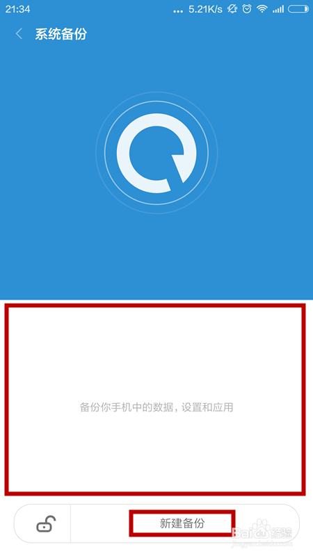 小米手机备份为何必须联网?背后原因揭秘! 第3张 小米手机备份为何必须联网?背后原因揭秘! 第3张