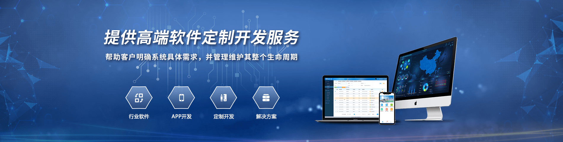 国内哪家系统开发公司专业,值得信赖?揭秘专业系统开发公司排行! 第3张 国内哪家系统开发公司专业,值得信赖?揭秘专业系统开发公司排行! 第3张