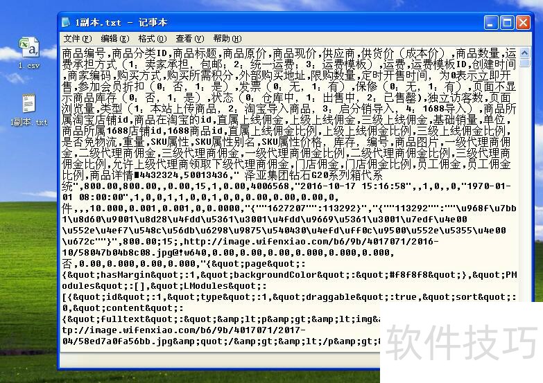 从java导出excel文件怎么打开乱码