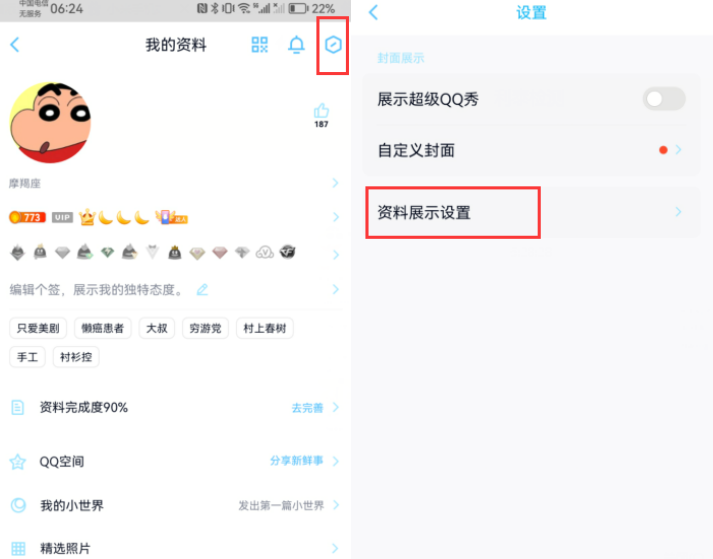QQ星座显示异常?探究QQ星座无法显示的神秘原因! 第2张 QQ星座显示异常?探究QQ星座无法显示的神秘原因! 第2张