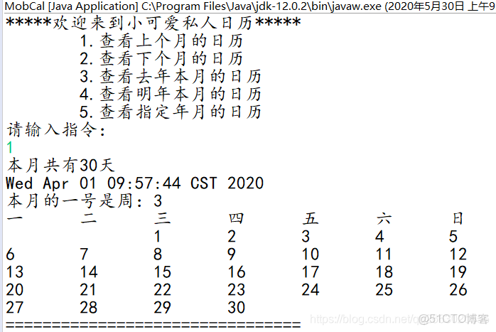 怎么用java做日历表 第1张 怎么用java做日历表 第1张
