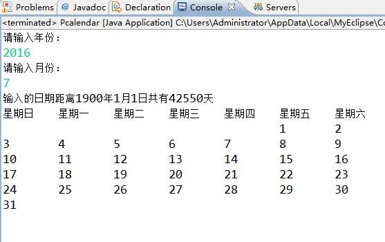 怎么用java做日历表 第2张 怎么用java做日历表 第2张