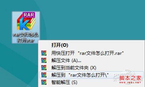 下载java 是rar文件怎么打开方式