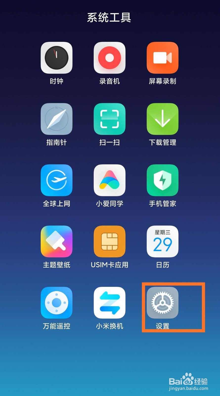 配置wifi热点,手机怎么设置wifi热点 第1张 配置wifi热点,手机怎么设置wifi热点 第1张