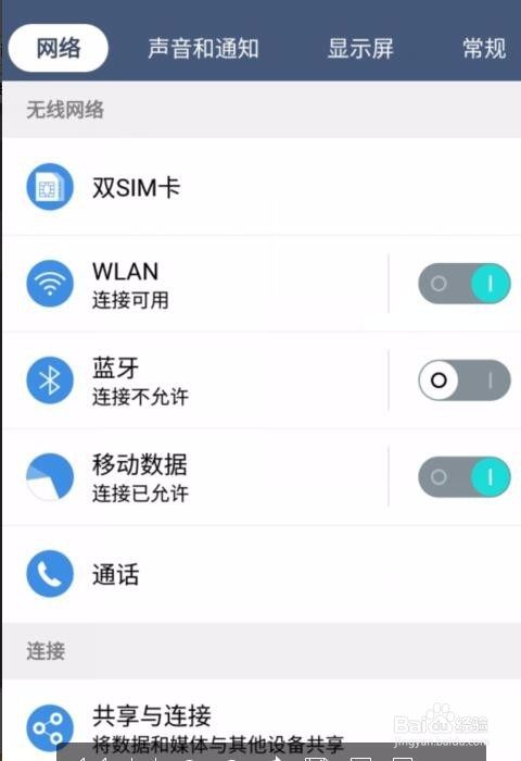 配置wifi热点,手机怎么设置wifi热点 第3张 配置wifi热点,手机怎么设置wifi热点 第3张