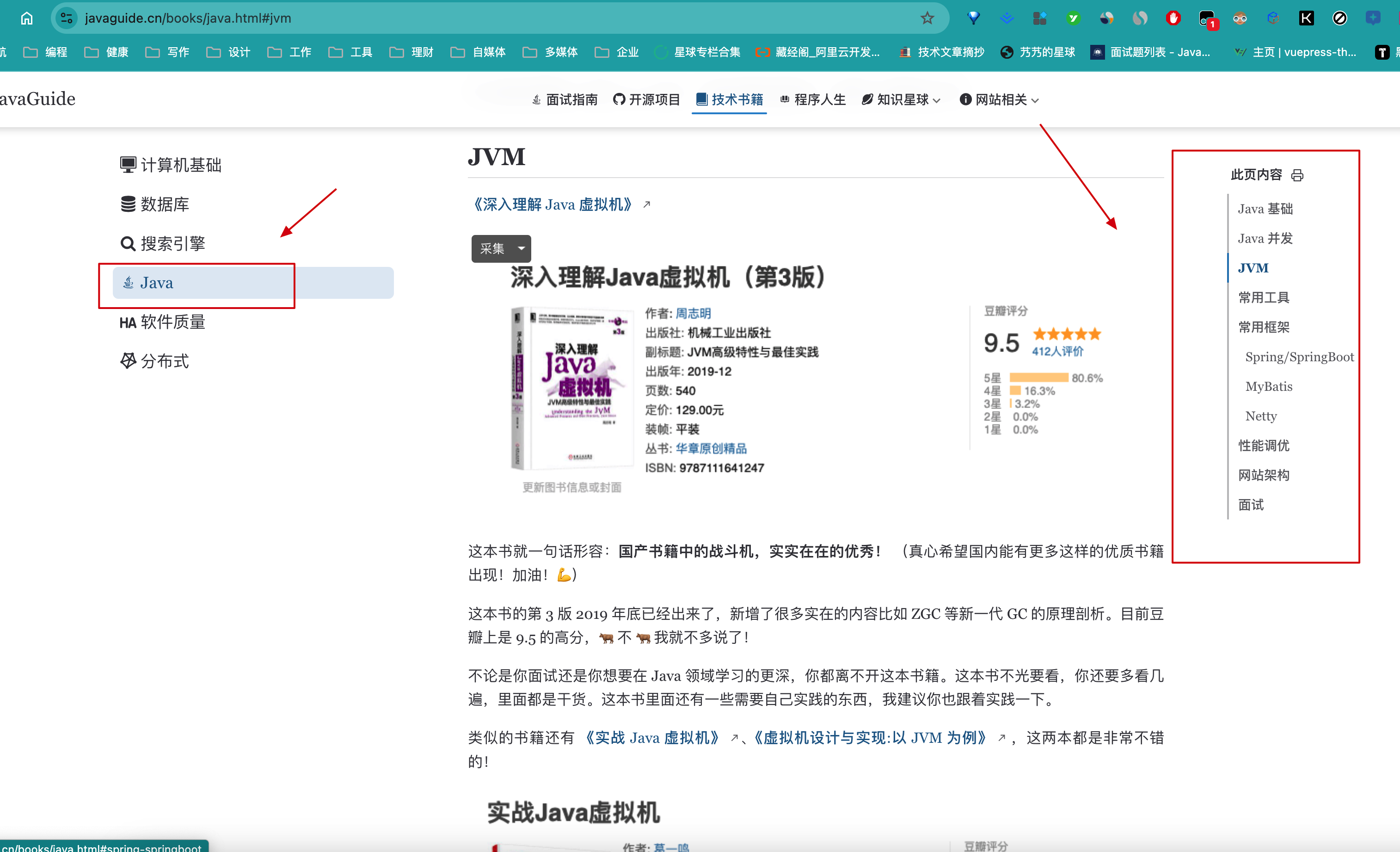 java怎么看电子书 第2张 java怎么看电子书 第2张