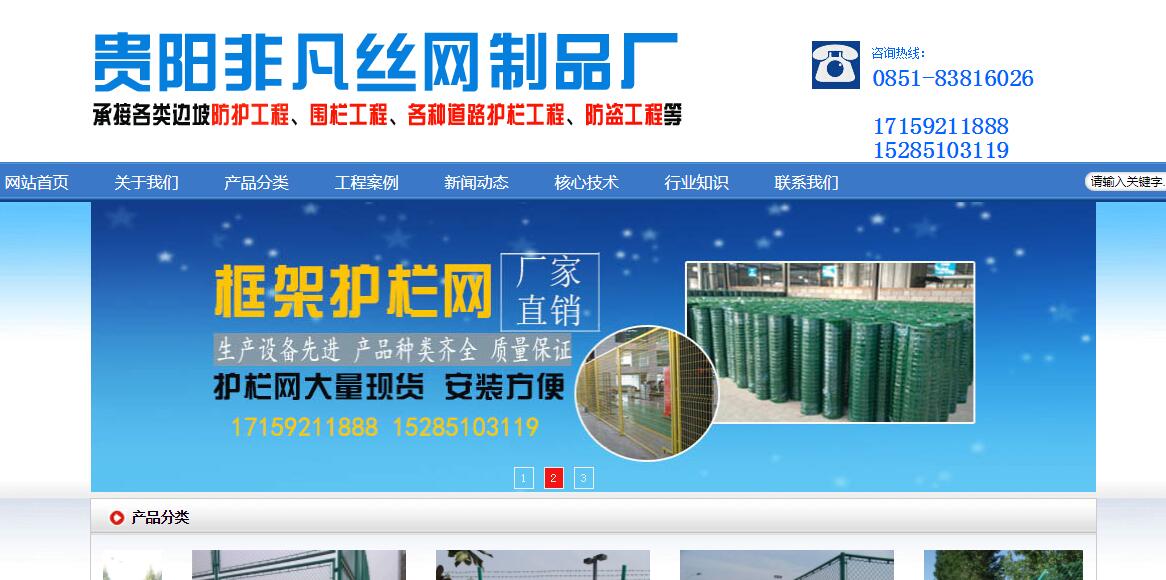 贵阳市网站开发多少钱?贵阳做网站公司哪家专业 第1张 贵阳市网站开发多少钱?贵阳做网站公司哪家专业 第1张