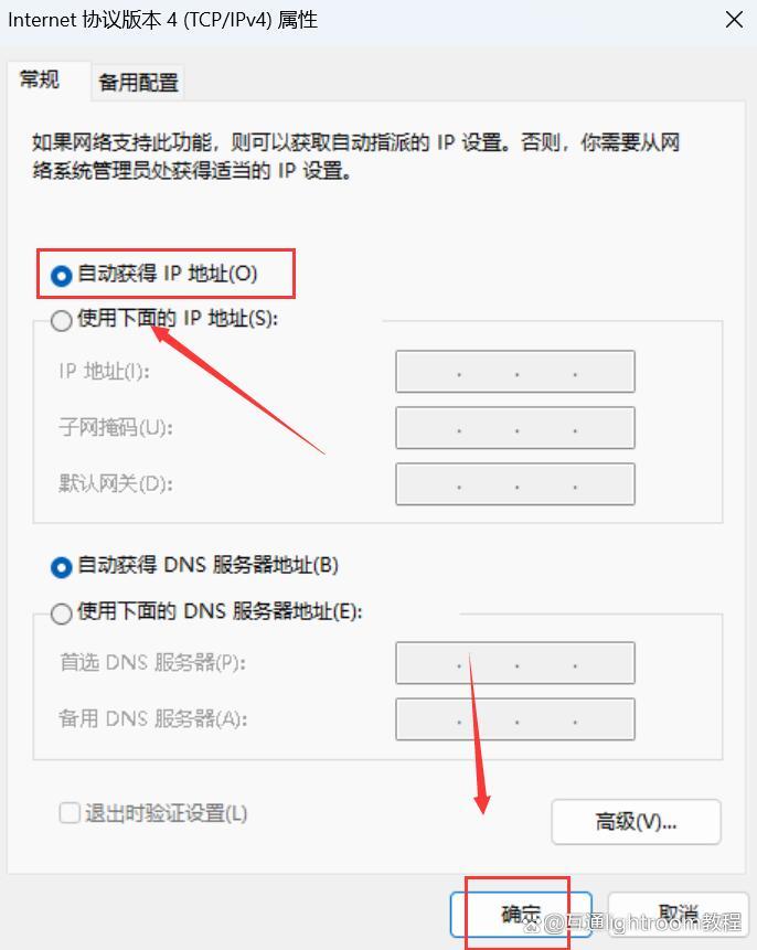 自动配置ip怎么设置，自动配置ip