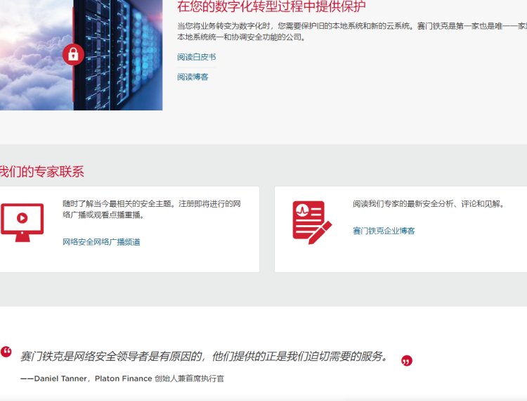 赛门铁克服务器适合什么场景?价格和售后怎么样? 第2张 赛门铁克服务器适合什么场景?价格和售后怎么样? 第2张
