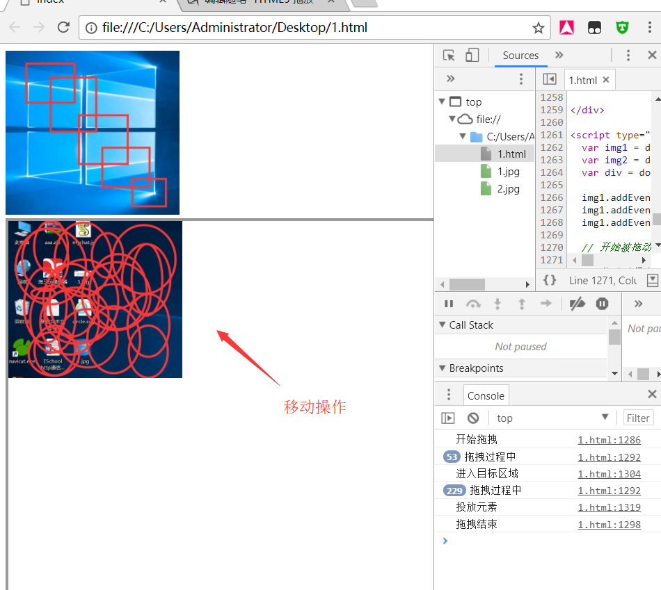 html5如何拖动图片属性