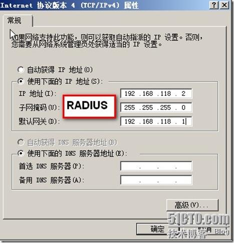 radius服务器安装 第2张 radius服务器安装 第2张