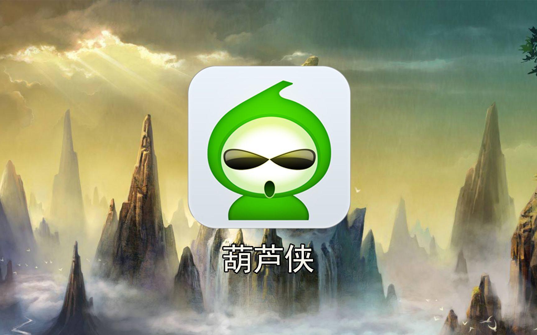 葫芦侠游戏减少背后的原因究竟是什么?背后有何隐情? 第2张 葫芦侠游戏减少背后的原因究竟是什么?背后有何隐情? 第2张