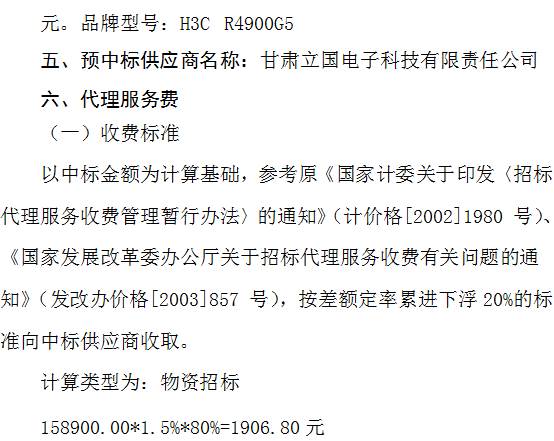 服务器采购信息 第3张 服务器采购信息 第3张
